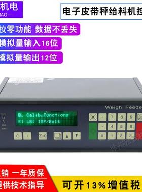 议价定量给料机JY500B1称重仪表FIP403皮带秤FST3001控制器控