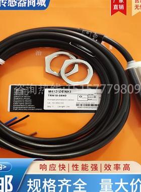 全新明治传感器 TRN18-08NO 08NC TRF18-05PO-E2 05PC-E2 05NO-E2