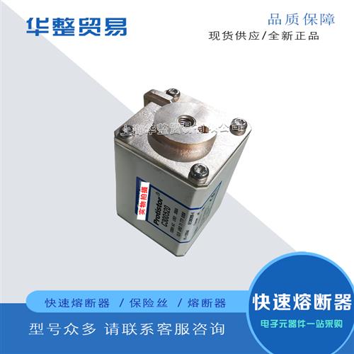 全新快速熔断器PC71UD13C315TF B300519 PC71UD13C350TF C300520