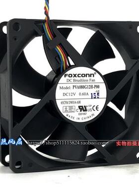 FOXCONN大风量8CM 8025 4线PWM散热风扇12V 0.60A PVA080G12H-P00
