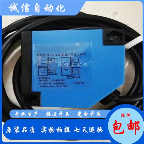 比杜克光电开关FQ50-R10MD-P31P2 FQ50-R10MD-P31S12质保