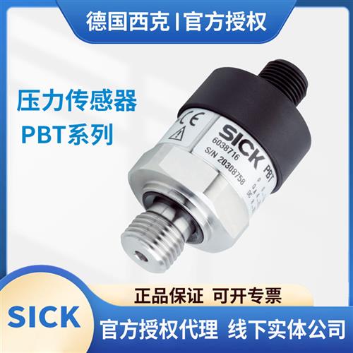 原新正品西克压力感测器PBT-RB025SG1SSNALA0Z RB600SG1NSNAMA0Z
