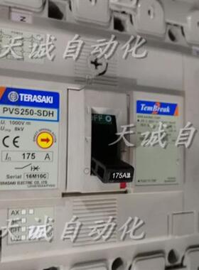 原装日本Terasaki船用断路器 PVS250-SDH 175A  150A 3P