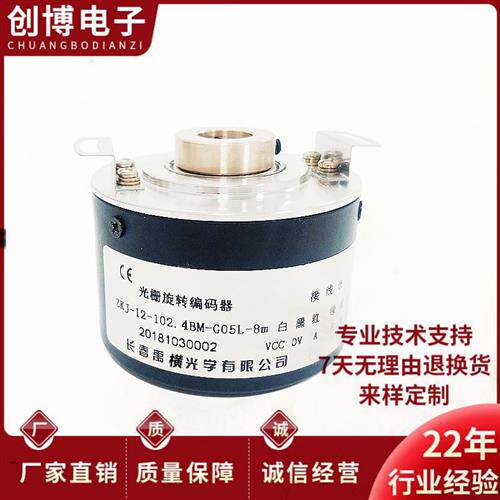 长春ZKJ-12-102.4BM-G05L-8M空心轴数控机床主轴编码器