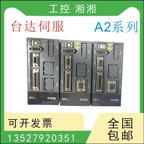 二手A2伺服200W ASD-A2-0221-M/U/L/LN/E/B ECMA-C10402RS/SS