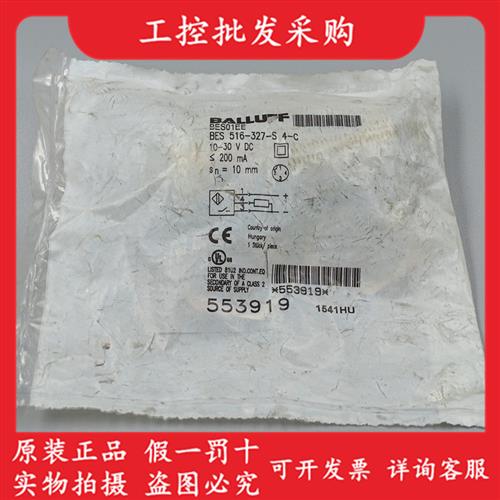 全新原装BES01EE德国接近开关BES 516-327-S4-C现货