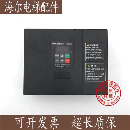 松下门机变频器 AAD03020DKT01 申菱门机控制器 电梯配件 AAD0302