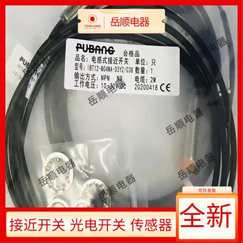 全新普邦IBT12-N04NA-D3Y2 IBT12-S02NA-D3Y2/C38 S04NA 接近开关