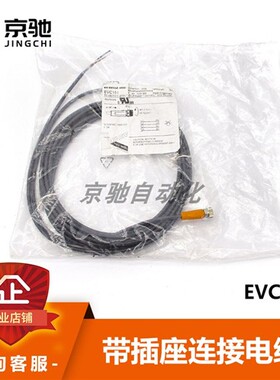 EVC151易福门ifm感测器配件带插座连接电缆全新原装现货询价质保