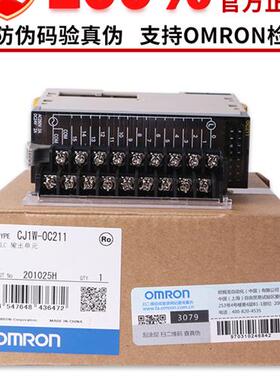 正品欧姆龙PLC模块CJ1W-OC211 ID 211 OD 231 261 01 232 262 212