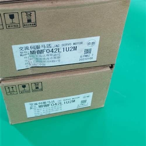 MHMF042L1U2M 全新松下伺服电机 质保一年 询价