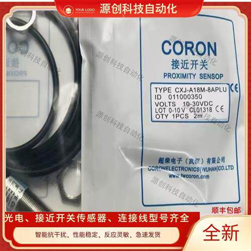 全新超荣接近CXJ-A18M-5APLI CXJ-A18-8APLU CXJ-A18-8APLI传感器