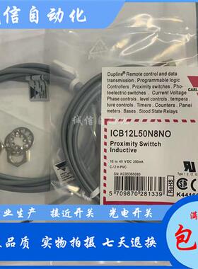 佳乐ICB12L50N8NO/ICB12SF02PO3279/ICB12LF02PC/02PO/M1质保二年