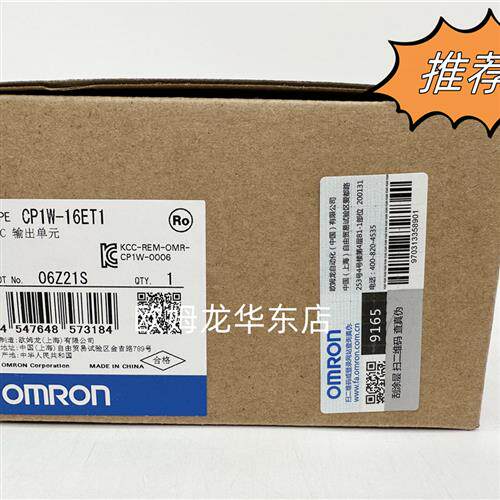 议价 CP1W-16ET1 OMRON 输出单元 全新原装 正品现货