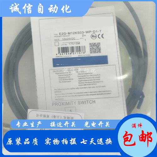 E2G-M12KS03-M18KS07-M30KS10-M12KN08-M18KN14-0KN20-M1-D1-D2-T