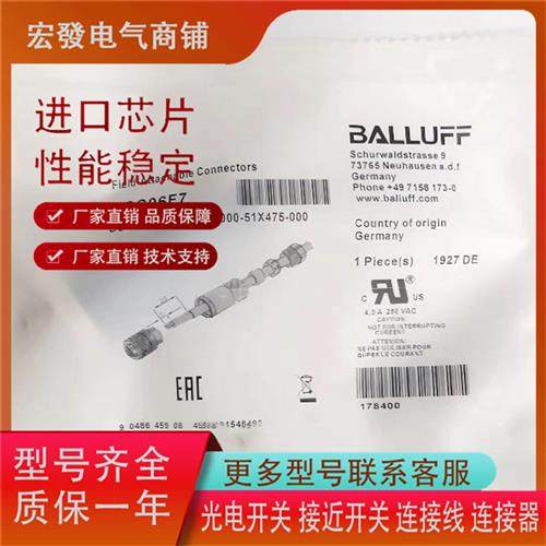 巴鲁夫M12连接器 BCC06ZJ BCC06F7 BCC02HE BCC06ZN BCC09JW 现货