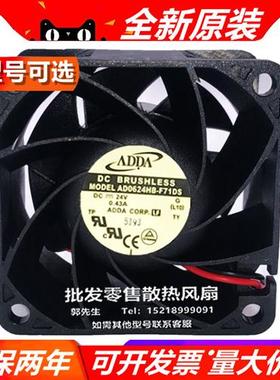 6038 24V AD0624HB-F71DS/F73DS/UB-F710DS大风量双滚珠风扇