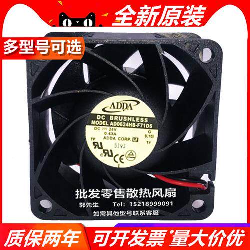 6038 24V AD0624HB-F71DS/F73DS/UB-F710DS大风量双滚珠风扇