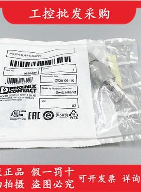 全新原装VS-PN-RJ45-5-Q/IP20网络水晶接头1658435现货