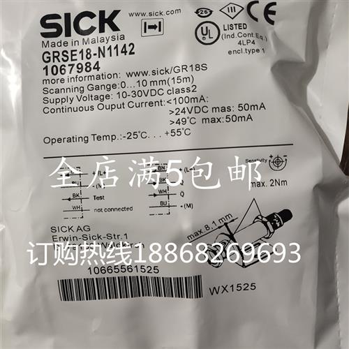 施克 传感器 GRSE18-N1142 GRSE18-P1142 GRSE18S-N2421V品质保证