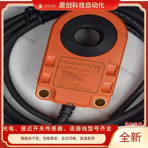 华怡丰PC05-N/PC06/PC08-N/PC10-N/PC12-N/PC15-N/PC16-N/PC22-N