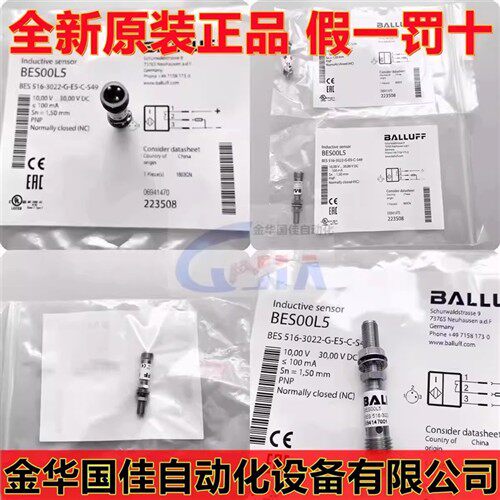 全新原装BES00L5巴鲁夫电感式传感器BES 516-3022-G-E5-C-S49现货