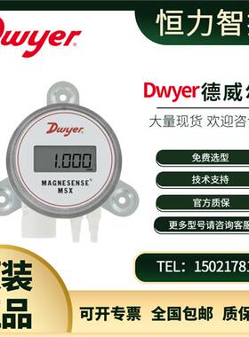 DwyerMSX-W11-PA W12 W13 W22替代MS2微压差传感差压变送器