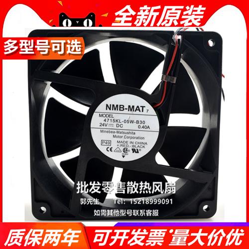 原装 -MAT7 4715KL-05W-B30 12038 24V 0.4A 双滚珠变频器风扇