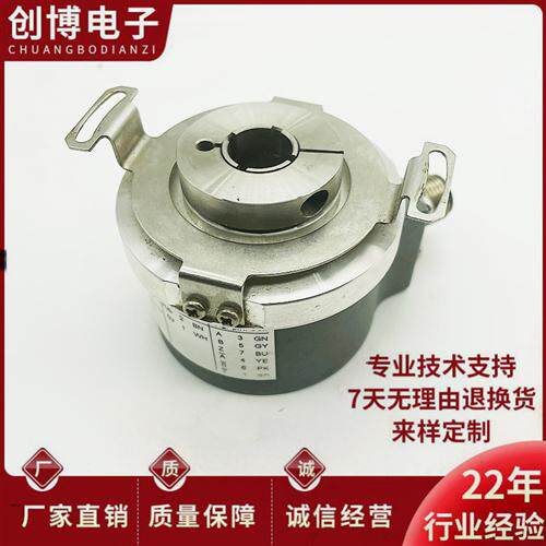 全新宜科EC58P10-H6PR-1024电机光电旋转编码器