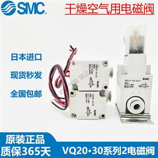 电磁阀VQ21A1 31M1 C10 5YZ 31A1 5YZB 21M1