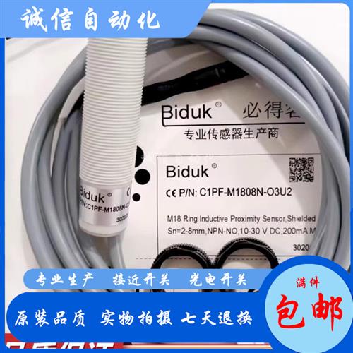 Biduk电容式C1PF-M1808 M1816/N/P-O3U2 C3U2 S4U2接近开关