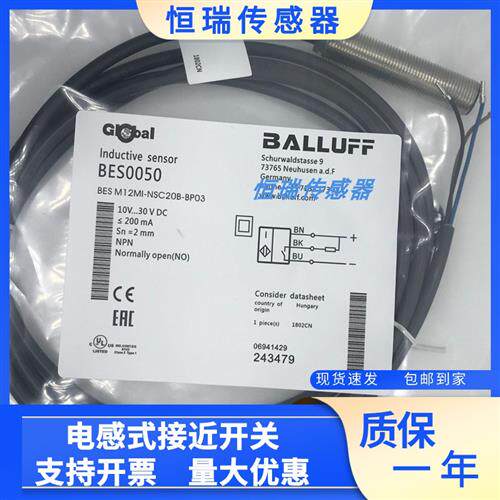 全新巴鲁夫电感式接近开关BES0050 BES M12MI-NSC20B-BP03