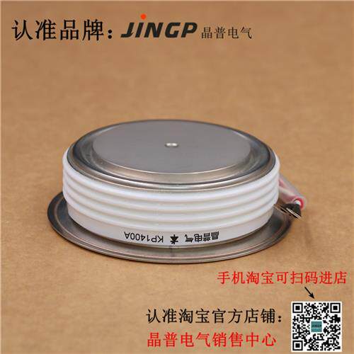 晶普可控硅/晶闸管 KP1400A2900V KP1400A/2900V KP1400A-29