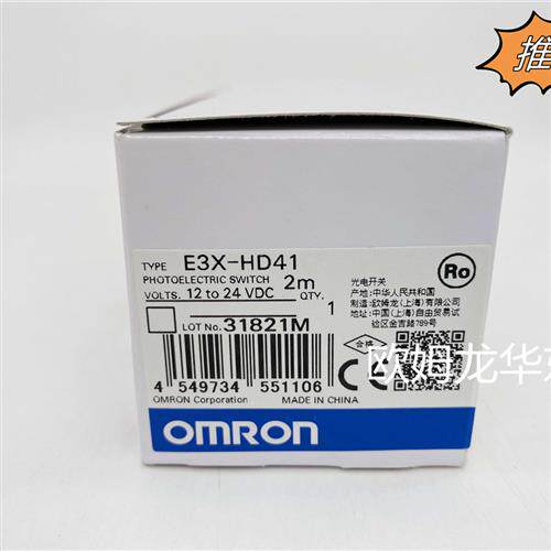 议价  E3X-HD41 2M 光电开关 全新原装 正品现货