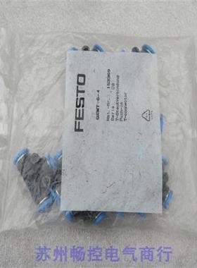 *现货销售*全新费斯托气接头 QSMT-6-4 现货153369