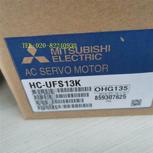 供应伺服电机HC-UFS13K/HC-UFS13K-S7议价
