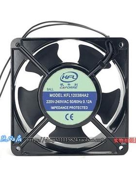12CM机箱机柜纯铜线轴流风机KFL12038HA2 220V 0.12A强力散热风扇