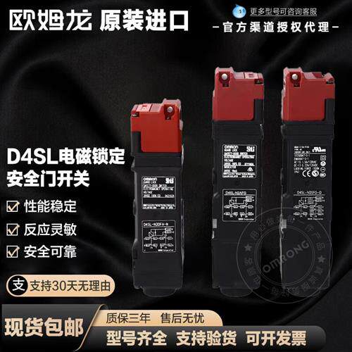 议价安全门开关D4SL-N2NFG-D N2DFA N2NFA-D N4NDA-D N2AFG
