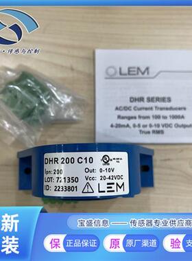 DHR100C10莱姆电流传感器DHR200C10 DHR200C10/SP1 DHR300C10全新