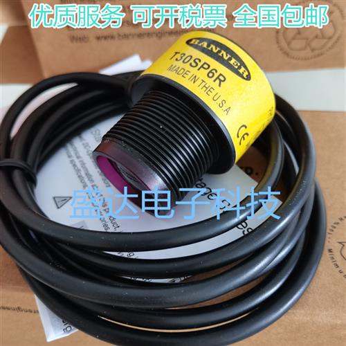 光电T30SP6R T30SP6LP T30SP6RE T30SP6REQ T306E 30SP6R N6R