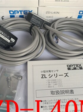 原装全新正品奥普士光电开关ZD-L40N ZD-L40P ZR-L1000N