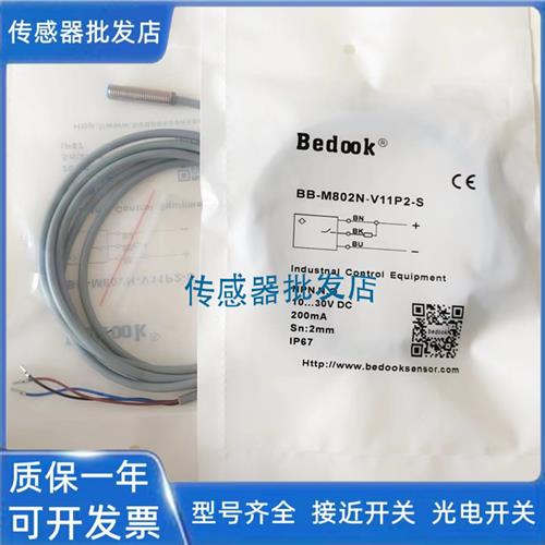 比杜克BN-M804P-V11P2 M804N-V21S8 BB-M802N-V11P2-S