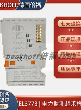 原装beckhoff EL3773/EL3692电力监测超采样和电阻测量模块
