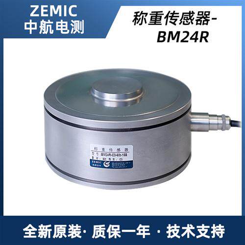 中航ZEMIC传感器BM24R-C3-13t-15G BM24R-C3-28t-15G