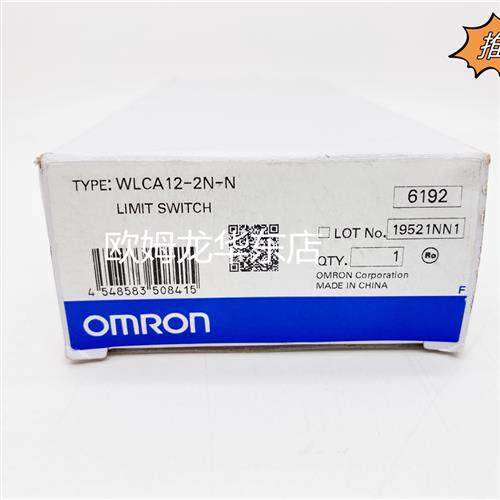WLCA12-2N-N 行程开关 全新原装 正品现货