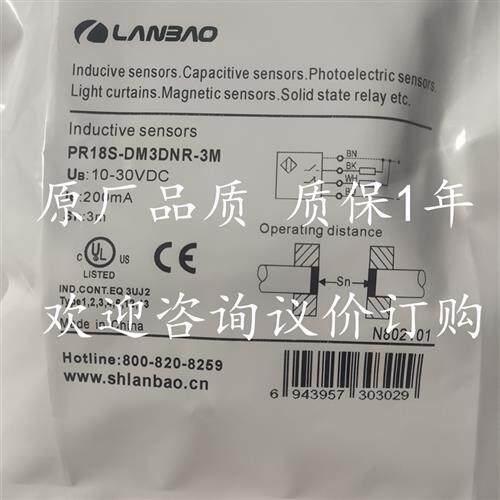 全新 光电开关PR18S-DM3DNO PR18S-DM3DNC PR18S-DM3DNR-3M传感器