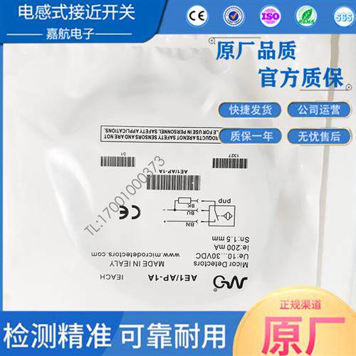 墨迪传感器AE1/AN AP-3A 2A 1A 1F 2F AE6 AM6/AN AP-3A 1A 2A 4A