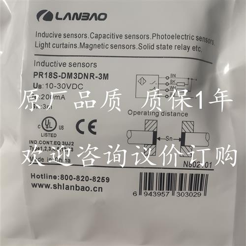 全新 光电开关PR18S-DM3DNO PR18S-DM3DNC PR18S-DM3DNR-3M传感器
