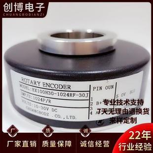 EX100H30 30J電梯電機光電旋轉編碼 器600RF 512RF 1024RF