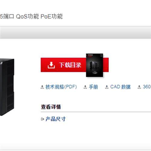 NE-Q05P 以太网交换机现货全新原装销售
